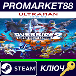 * Override 2: Super Mech League - Ultraman Season Pass