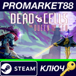 * Dead Cells - The Queen and the Sea DLC Steam КЛЮЧ