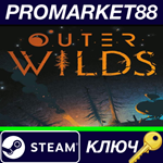 * Outer Wilds EU Steam КЛЮЧ * ЕВРОПА