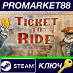 *Ticket to Ride: Classic Edition EU Steam КЛЮЧ *ЕВРОПА