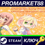 * 100% Orange Juice - Character Song Pack: Ultimate Wea