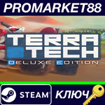 * TerraTech Deluxe Edition Steam КЛЮЧ * GLOBAL