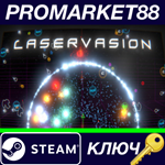 * Laservasion Steam КЛЮЧ * GLOBAL