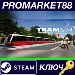 * TramSim Vienna Steam КЛЮЧ * GLOBAL