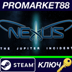 *Nexus: The Jupiter Incident EU Steam КЛЮЧ *ЕВРОПА