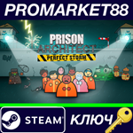 *Prison Architect - Perfect Storm DLC Steam КЛЮЧ *GLOB