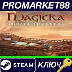 *Magicka - Lonely Island Cruise DLC Steam КЛЮЧ *GLOBAL