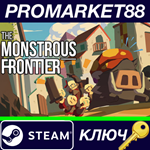 * The Monstrous Frontier Steam КЛЮЧ * GLOBAL