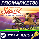 * DreamWorks Spirit Lucky´s Big Adventure Steam КЛЮЧ