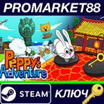 * Peppy´s Adventure Steam КЛЮЧ * GLOBAL