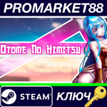 * Otome No Himitsu Steam КЛЮЧ * GLOBAL