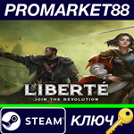 * Liberte Steam КЛЮЧ * GLOBAL