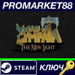 *Land of Zympaia The New Light Steam КЛЮЧ *GLOBAL