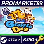 * Grapple Dog Steam КЛЮЧ * GLOBAL