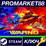 * WARNO Steam КЛЮЧ * GLOBAL