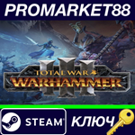 *Total War: WARHAMMER III EU Steam КЛЮЧ *ЕВРОПА