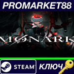 * MONARK Steam КЛЮЧ * GLOBAL