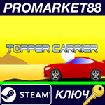 * Topper Carrier Steam КЛЮЧ * GLOBAL