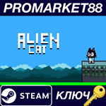 * Alien Cat Steam КЛЮЧ * GLOBAL