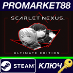 *SCARLET NEXUS Ultimate Edition Steam КЛЮЧ *ЕВРОПА