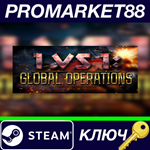 *1 vs 1 : Global Operations Steam КЛЮЧ *GLOBAL