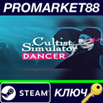 *Cultist Simulator - The Dancer DLC Steam КЛЮЧ *GLOBAL