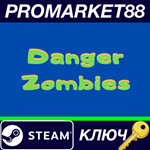 * Danger Zombies Steam КЛЮЧ * GLOBAL