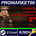 * Fantasy Sliding Puzzle 2 Steam КЛЮЧ * GLOBAL