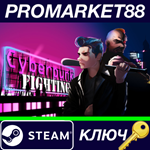 * Cyberpunk Fighting Steam КЛЮЧ * GLOBAL