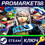 *Persona 4 Arena Ultimax EU Steam КЛЮЧ *ЕВРОПА