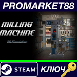 * Milling machine 3D Steam КЛЮЧ * GLOBAL