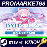 * DATE A LIVE Rio Reincarnation - Deluxe Pack DLC Steam