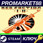 *Red Faction + Red Faction II Steam КЛЮЧ *GLOBAL