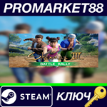 *Shenmue III - Battle Rally DLC Steam КЛЮЧ *GLOBAL