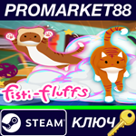 * Fisti-Fluffs Steam КЛЮЧ * GLOBAL