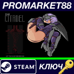 * The Citadel Steam КЛЮЧ * GLOBAL