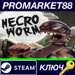 * NecroWorm Steam КЛЮЧ * GLOBAL