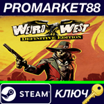 *Weird West: Definitive Edition Steam КЛЮЧ *GLOBAL