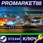 *X-Morph: Defense Complete Pack Steam КЛЮЧ *GLOBAL