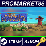 *TFC: The Fertile Crescent Steam КЛЮЧ *GLOBAL