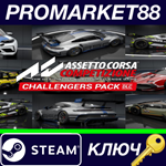 * Assetto Corsa Competizione - Challengers Pack DLC Ste