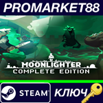 *Moonlighter: Complete Edition Steam КЛЮЧ *GLOBAL