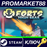 * Forts - High Seas Steam КЛЮЧ * GLOBAL