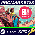 *OlliOlli World EU Nintendo Switch КЛЮЧ *ЕВРОПА