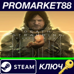 *Death Stranding Director´s Cut Steam КЛЮЧ *GLOBAL