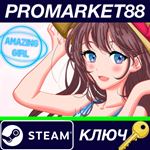 * Amazing Girl Steam КЛЮЧ * GLOBAL