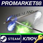 * Soulsland Steam КЛЮЧ * GLOBAL