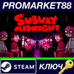 * Subway Midnight Steam КЛЮЧ * GLOBAL