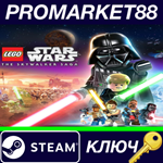 * LEGO Star Wars: The Skywalker Saga US Steam КЛЮЧ