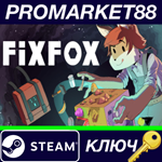 * FixFox Steam КЛЮЧ * GLOBAL